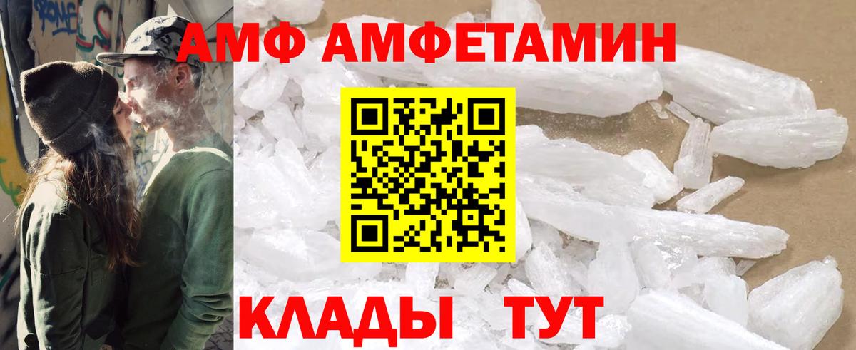 АМФ Premium  Амфетамин  Ханты-Мансийск  Вход с VPN 