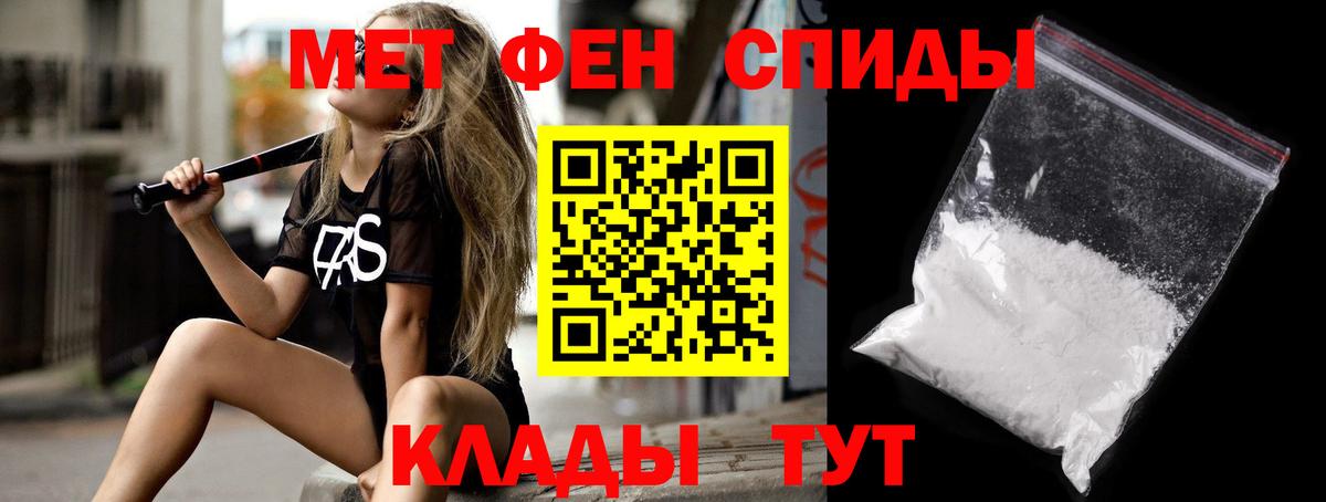 АМФЕТАМИН 97% Ханты-Мансийск
