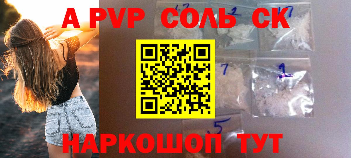 Ханты-Мансийск  Alfa_PVP Crystall  A PVP крисы CK  APVP кристаллы  А ПВП  Вход с VPN 