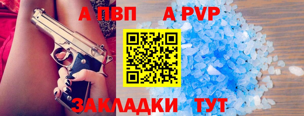 Alpha-PVP Crystall Ханты-Мансийск