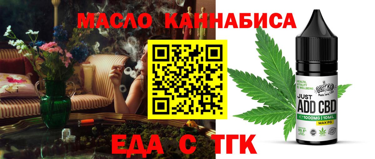 Печенье с ТГК марихуана Ханты-Мансийск