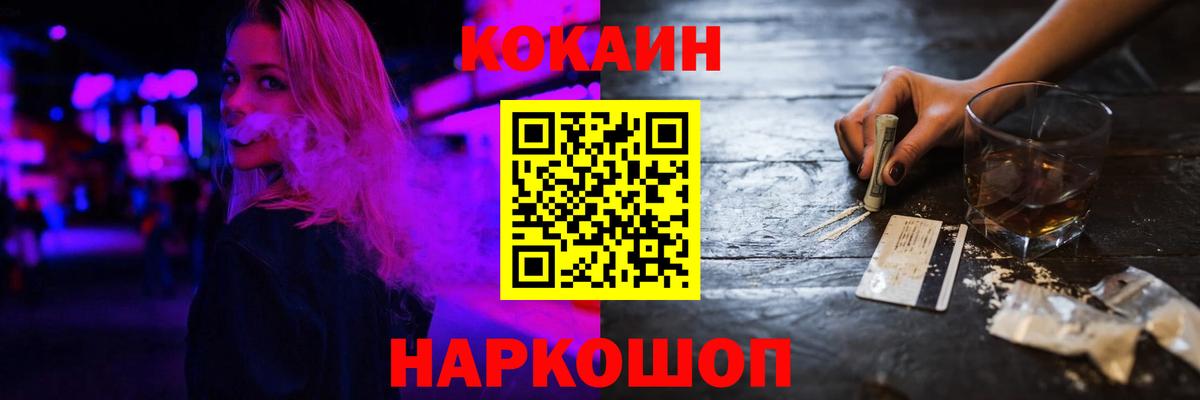 Cocaine FishScale  Кокаин Боливия  КОКАИН  Ханты-Мансийск  Вход с VPN 