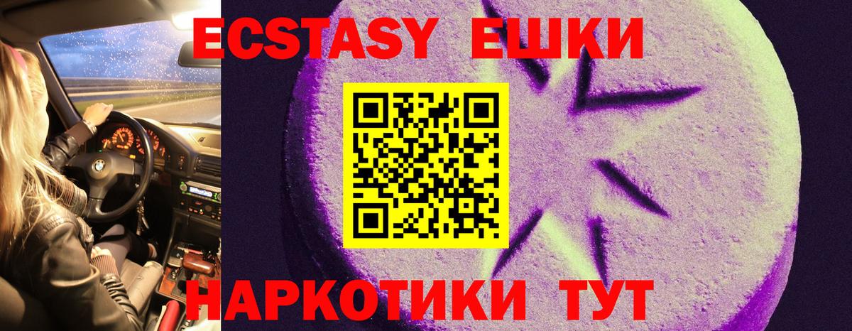 Ecstasy  Вход с VPN  Ханты-Мансийск  ЭКСТАЗИ 250 мг  Ecstasy Punisher 