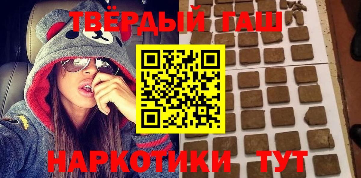 ГАШ хэш Ханты-Мансийск