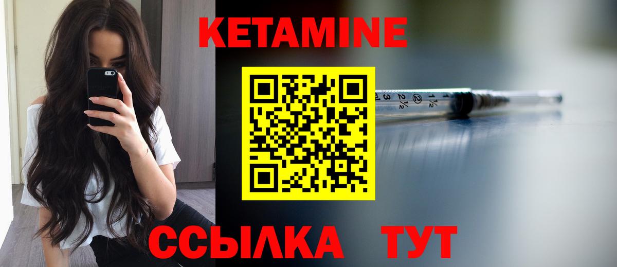 Ханты-Мансийск  КЕТАМИН ketamine  Вход с VPN 