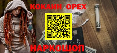 кокаин премиум Тулун