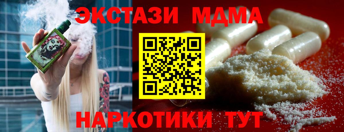 МДМА кристаллы  Вход с VPN  Ханты-Мансийск 