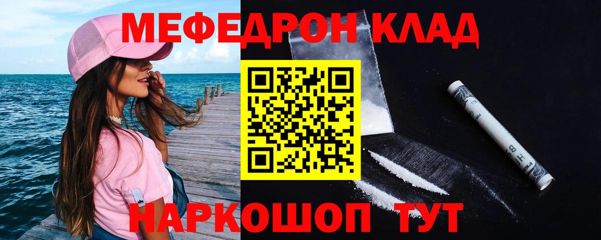 МЕФ  МЯУ-МЯУ 4 MMC  МЕФ  Вход с VPN  Ханты-Мансийск  МЕФ кристаллы 