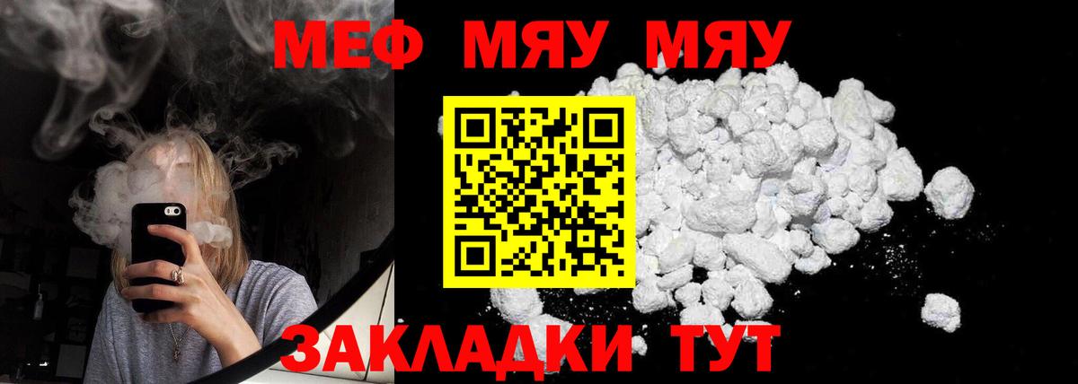Меф мука Ханты-Мансийск