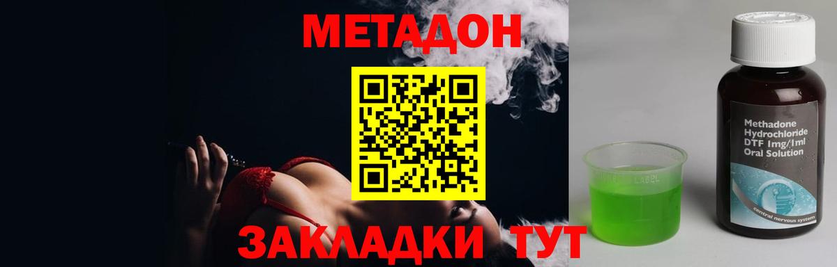 Ханты-Мансийск  МЕТАДОН VHQ  Вход с VPN  МЕГА ссылки  Метадон кристалл 