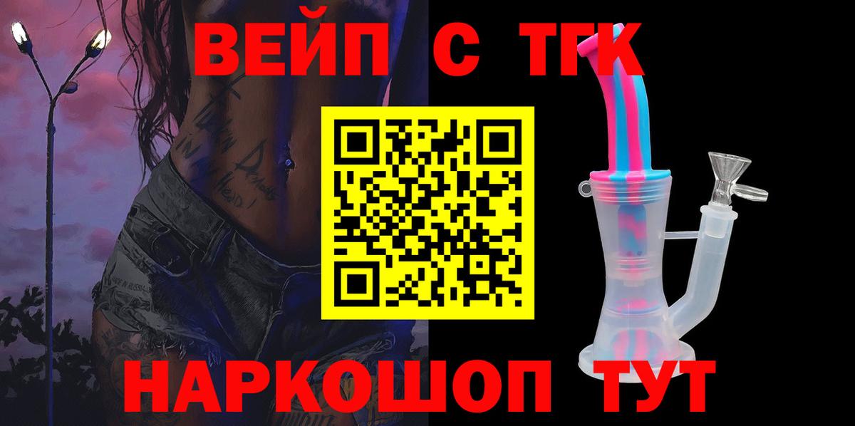 Дистиллят ТГК концентрат Ханты-Мансийск
