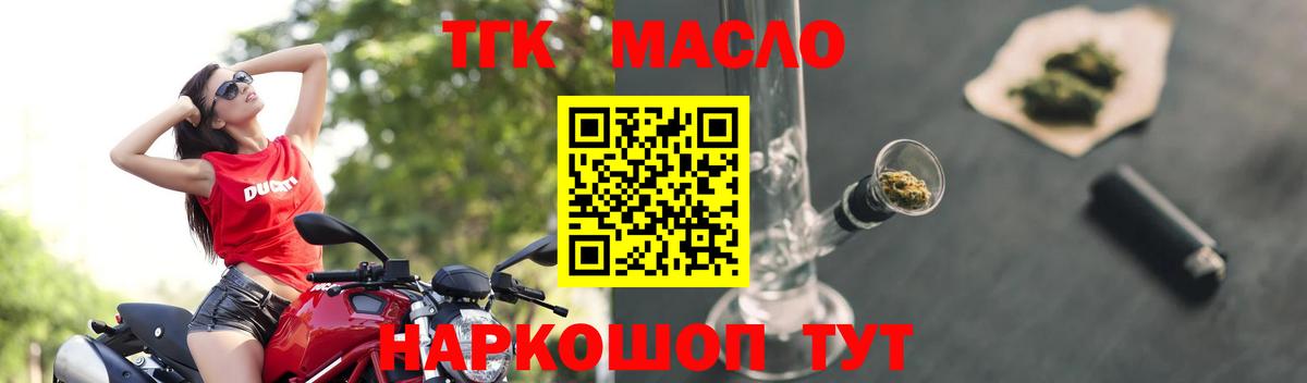 Дистиллят ТГК жижа  Дистиллят ТГК вейп  Ханты-Мансийск  Вход с VPN 