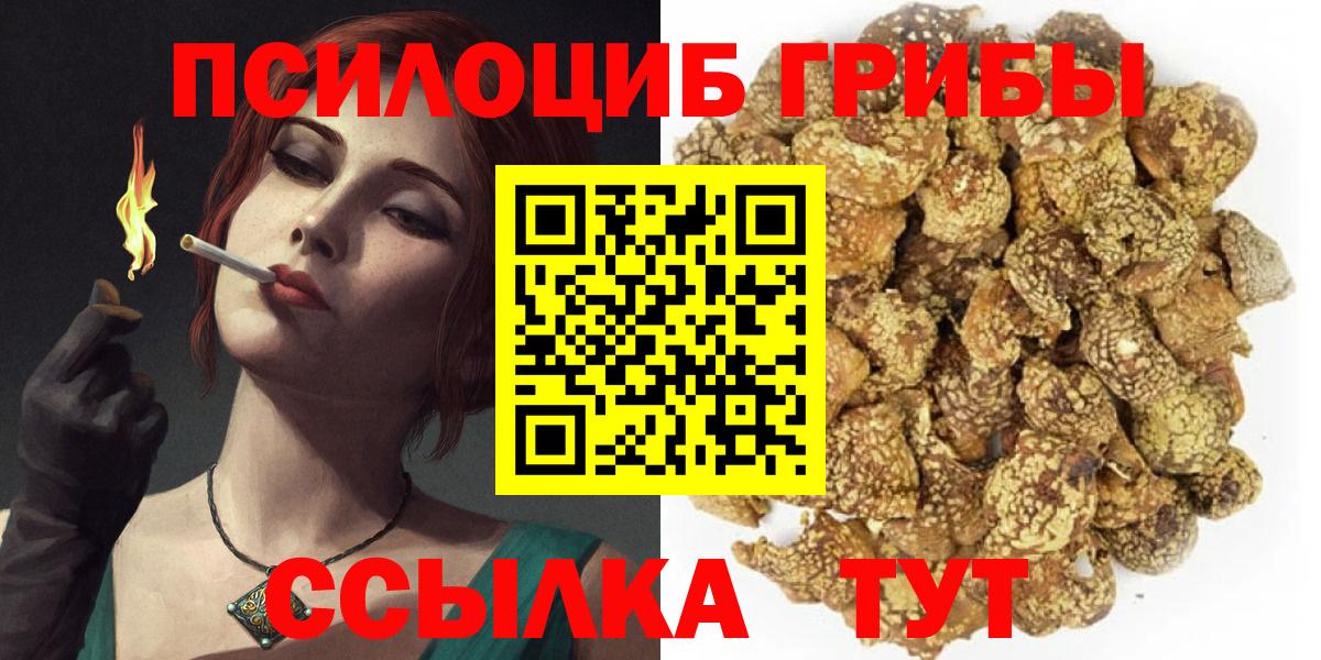 Галлюциногенные грибы MAGIC MUSHROOMS Ханты-Мансийск